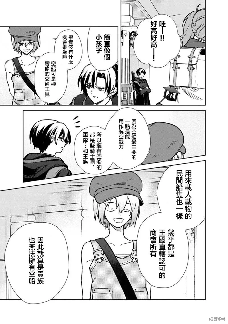 第66话 第5页