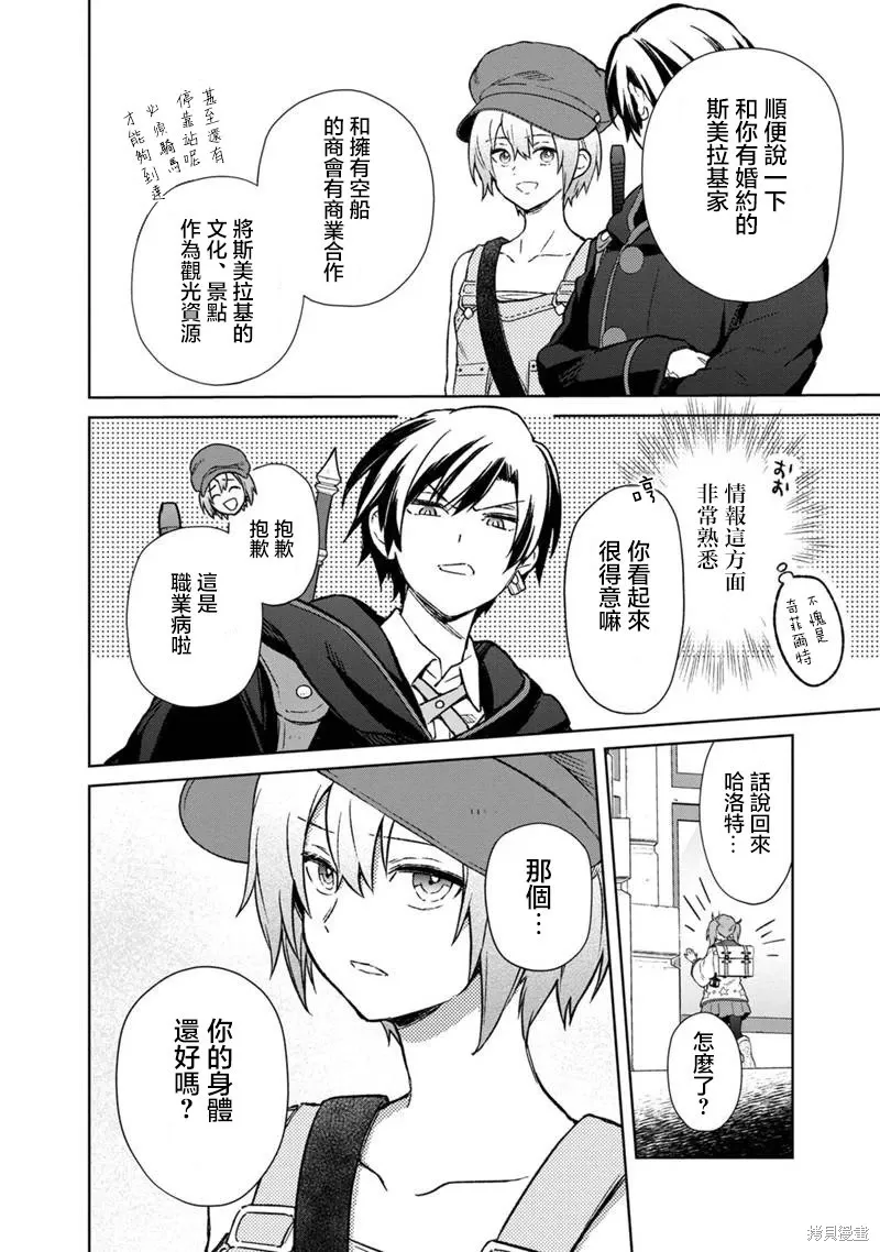 第66话 第6页