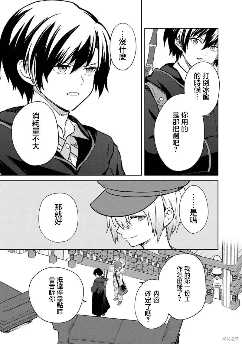 第66话 第7页