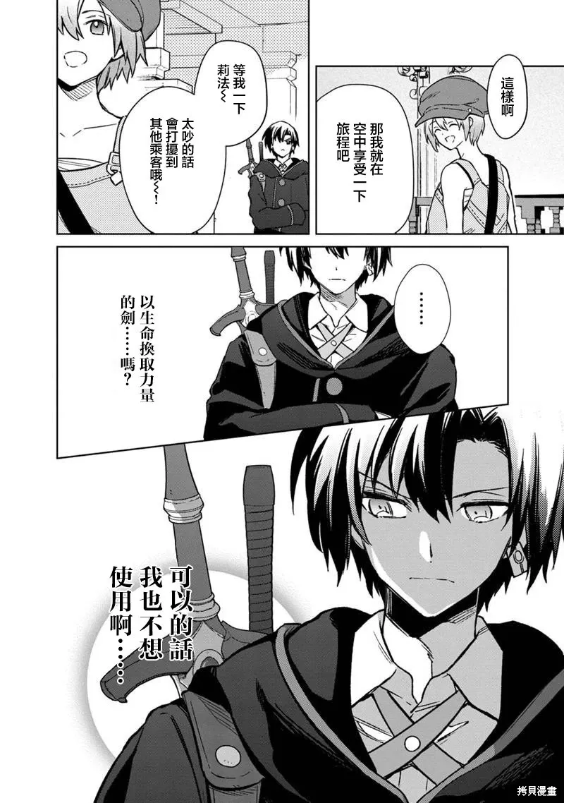 第66话 第8页