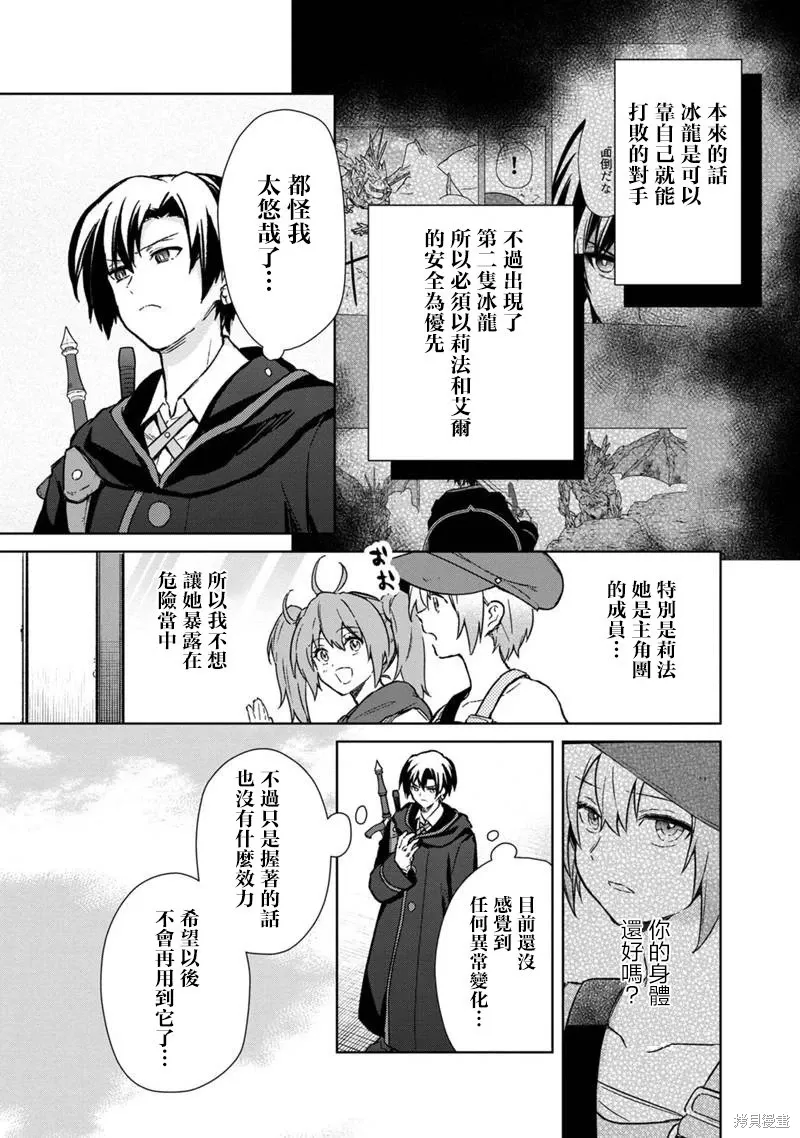 第66话 第9页