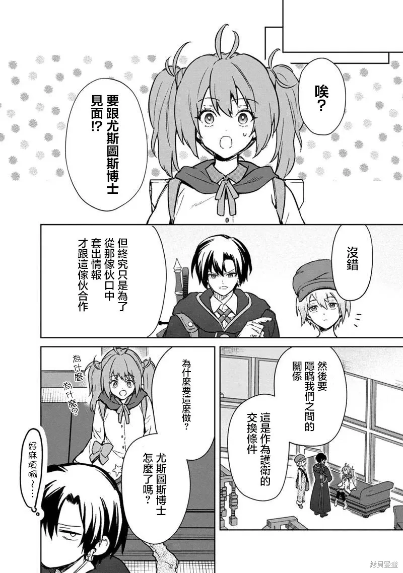 第66话 第10页