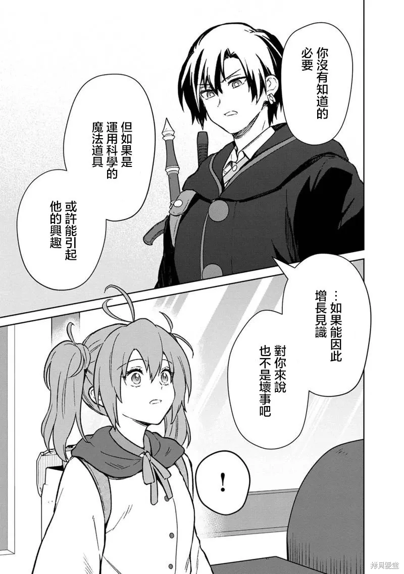 第66话 第11页