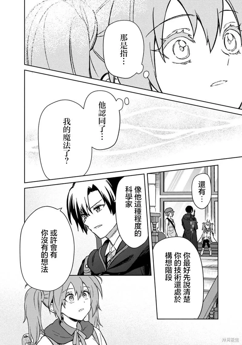 第66话 第12页
