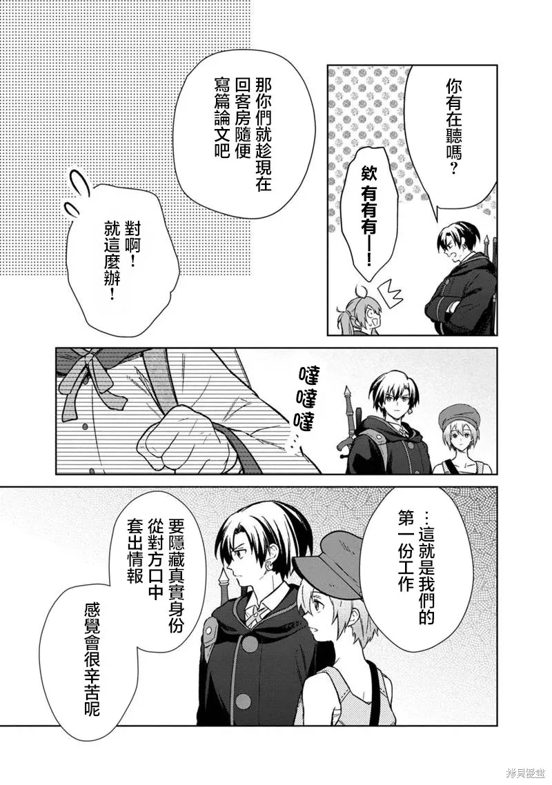 第66话 第13页