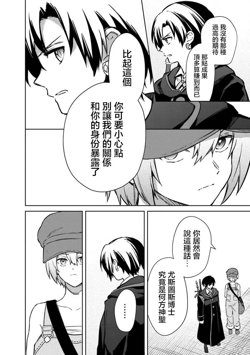 第66话 第14页