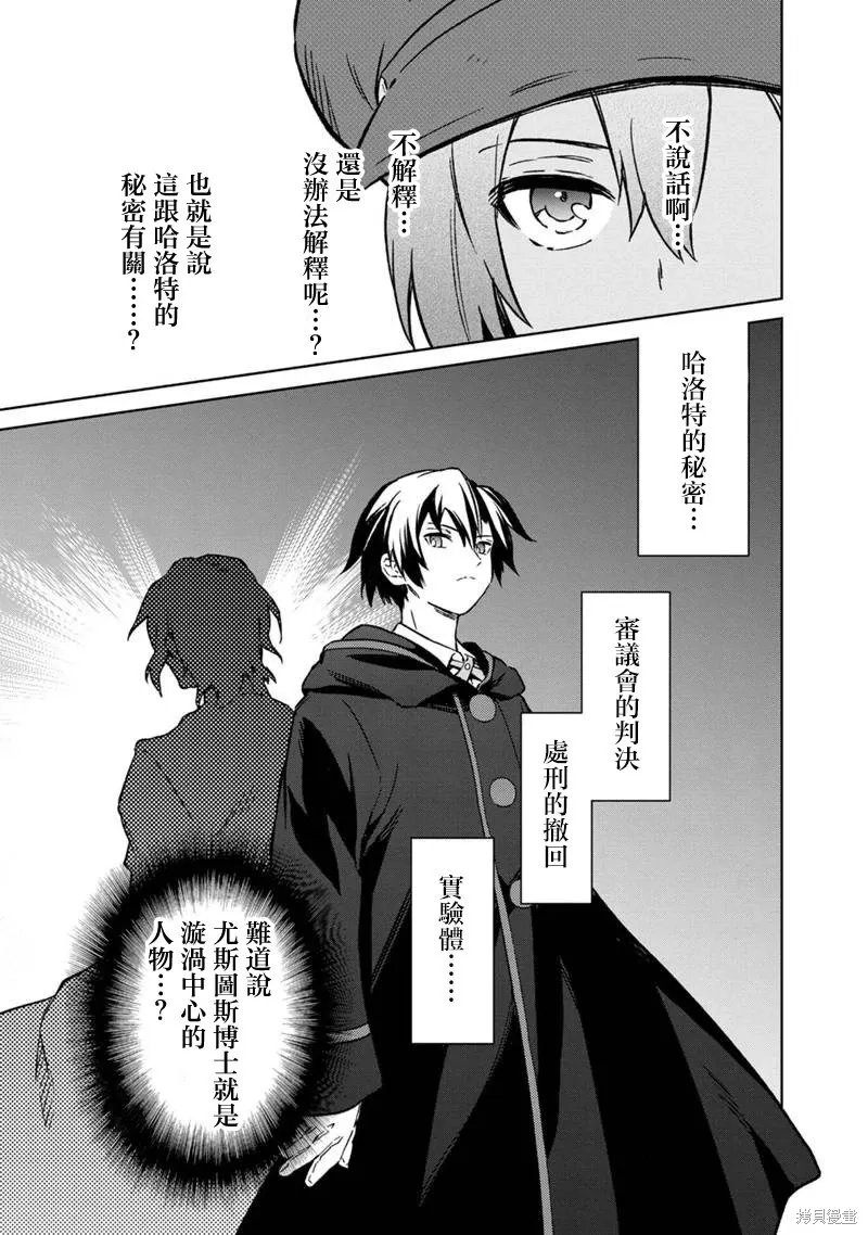 第66话 第15页