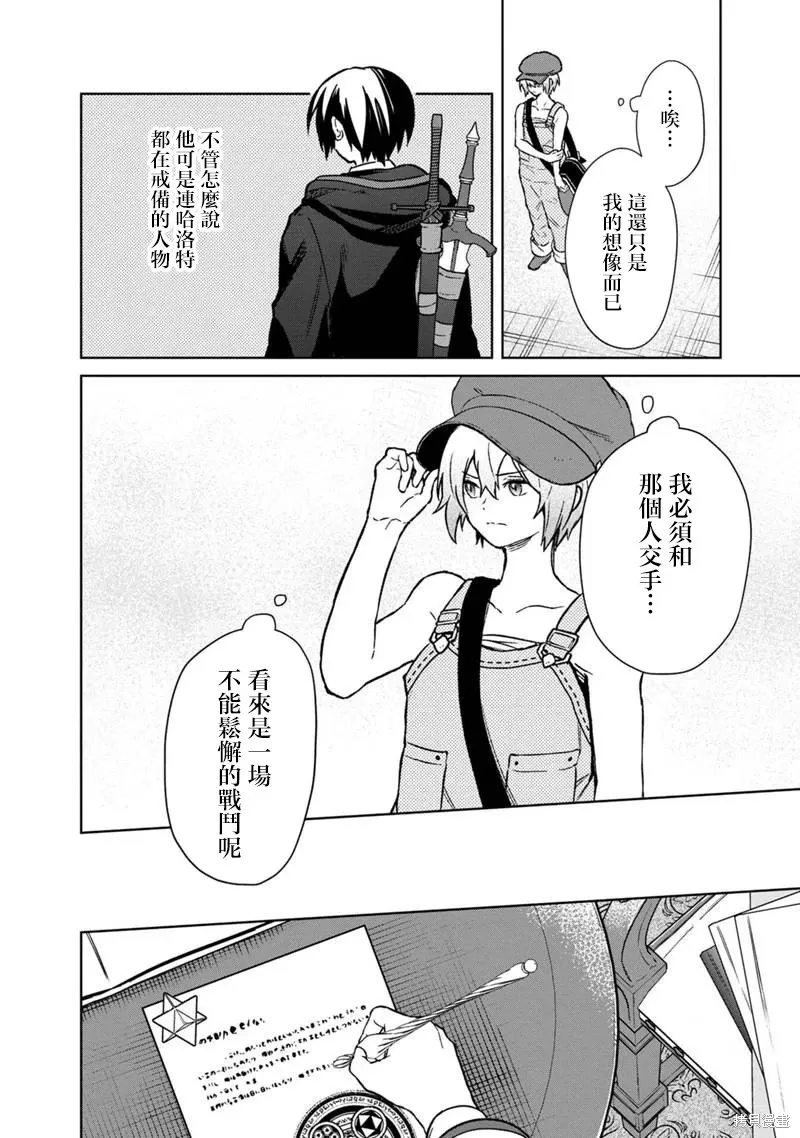 第66话 第16页