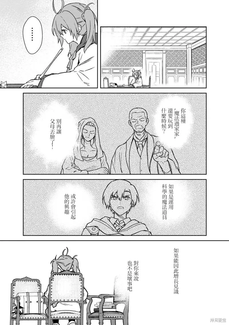 第66话 第17页