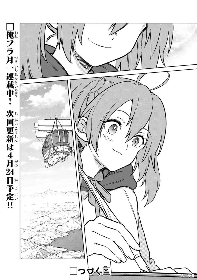 第66话 第18页