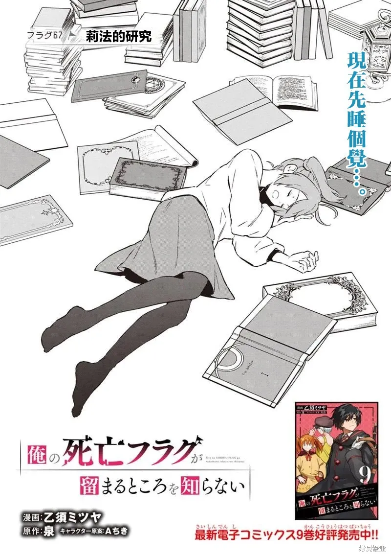 第67话 第1页