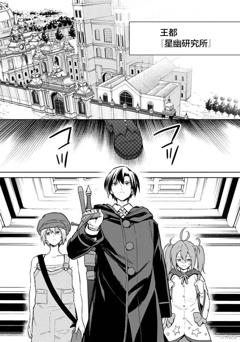 第67话 第2页