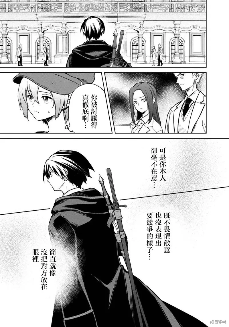第67话 第3页