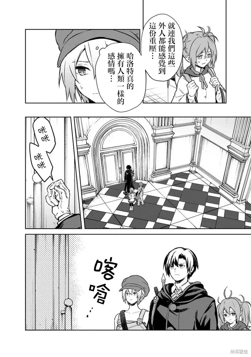 第67话 第4页