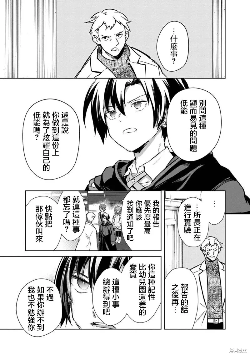 第67话 第5页