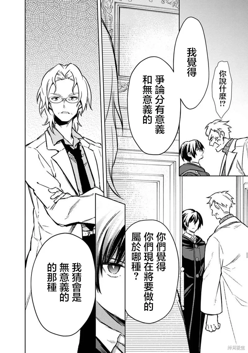 第67话 第6页