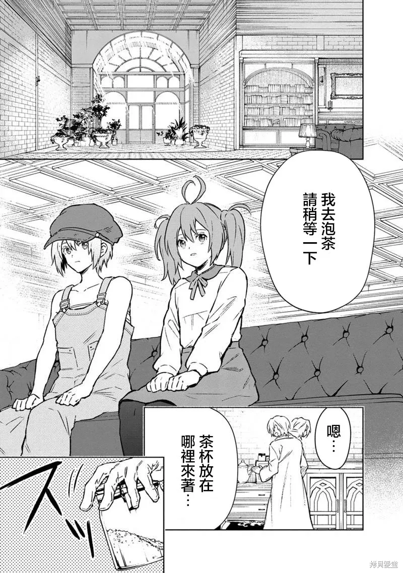 第67话 第7页