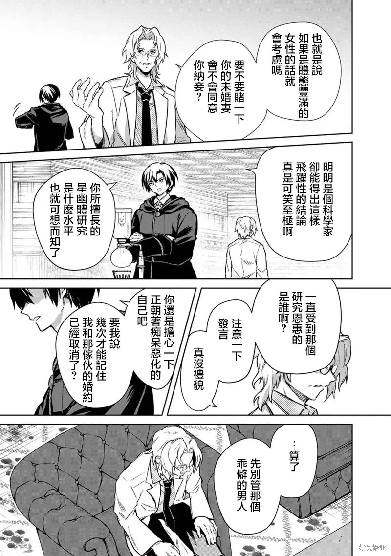 第67话 第9页