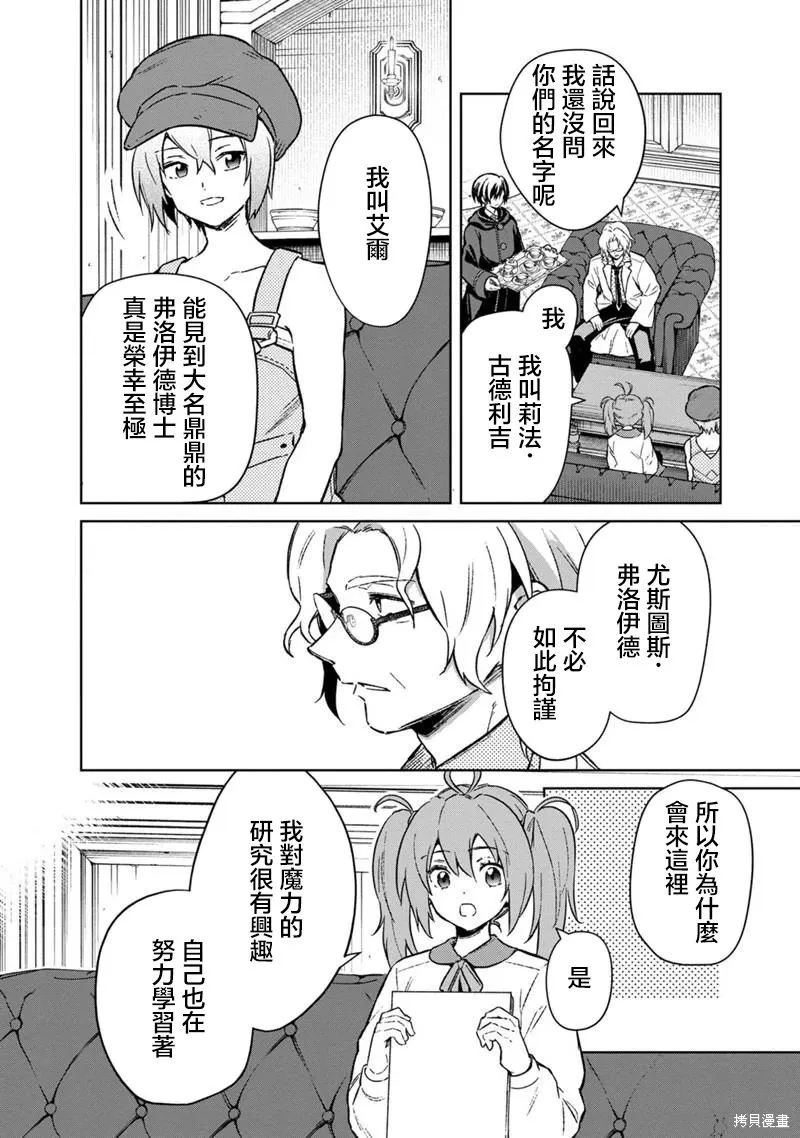 第67话 第10页