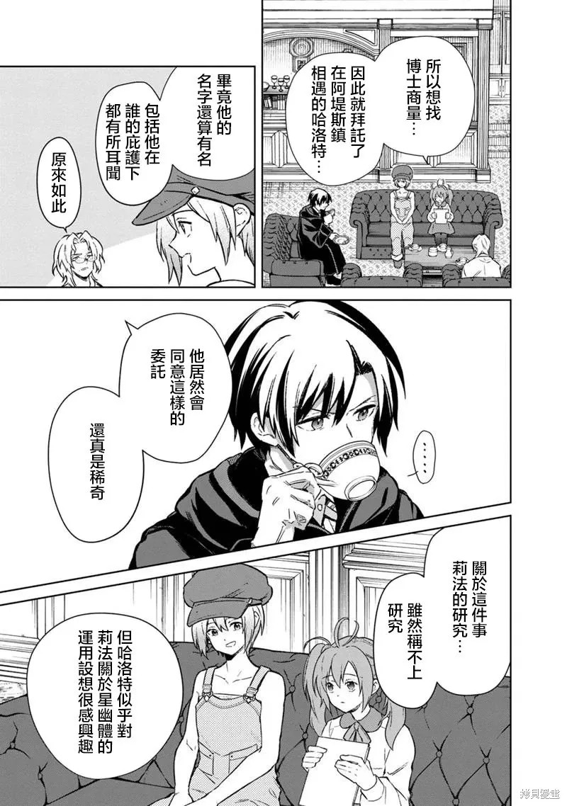 第67话 第11页