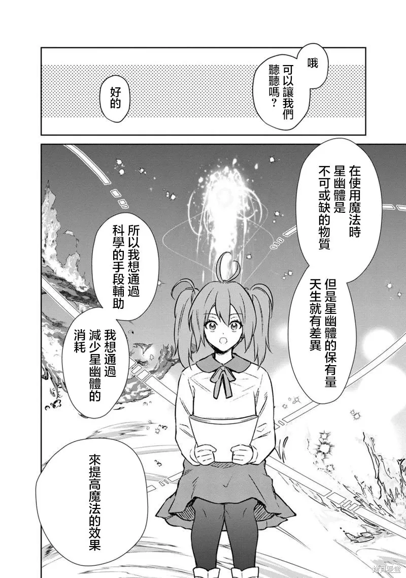 第67话 第12页