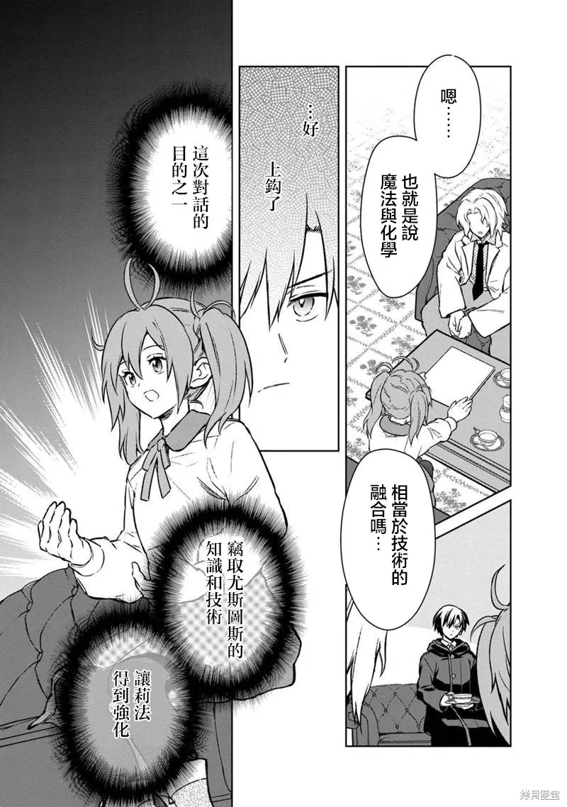 第67话 第13页