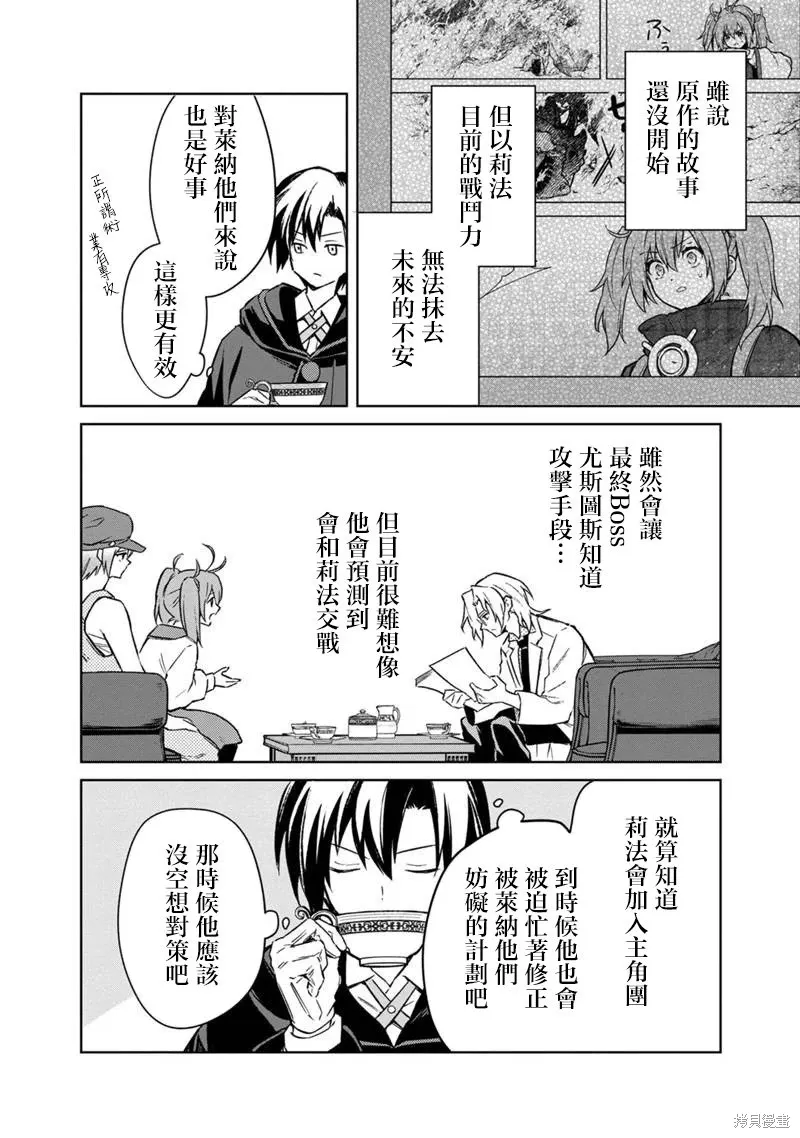 第67话 第14页