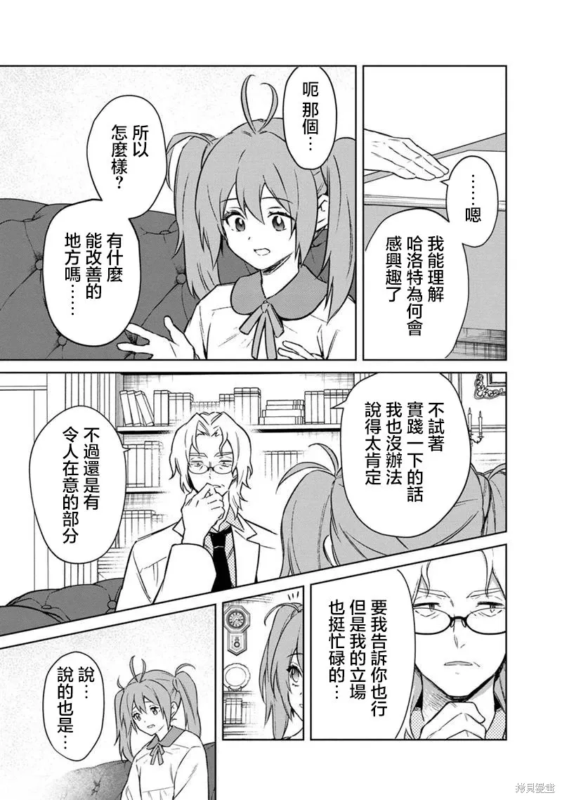 第67话 第15页