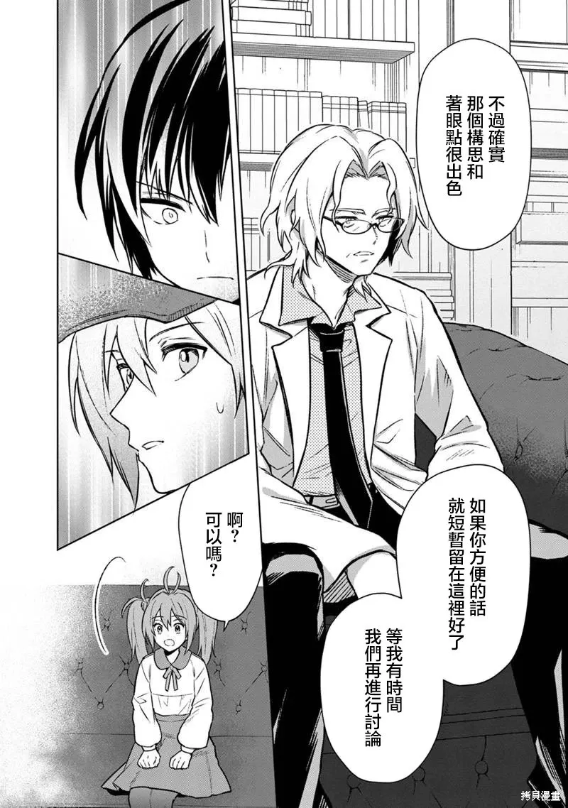 第67话 第16页