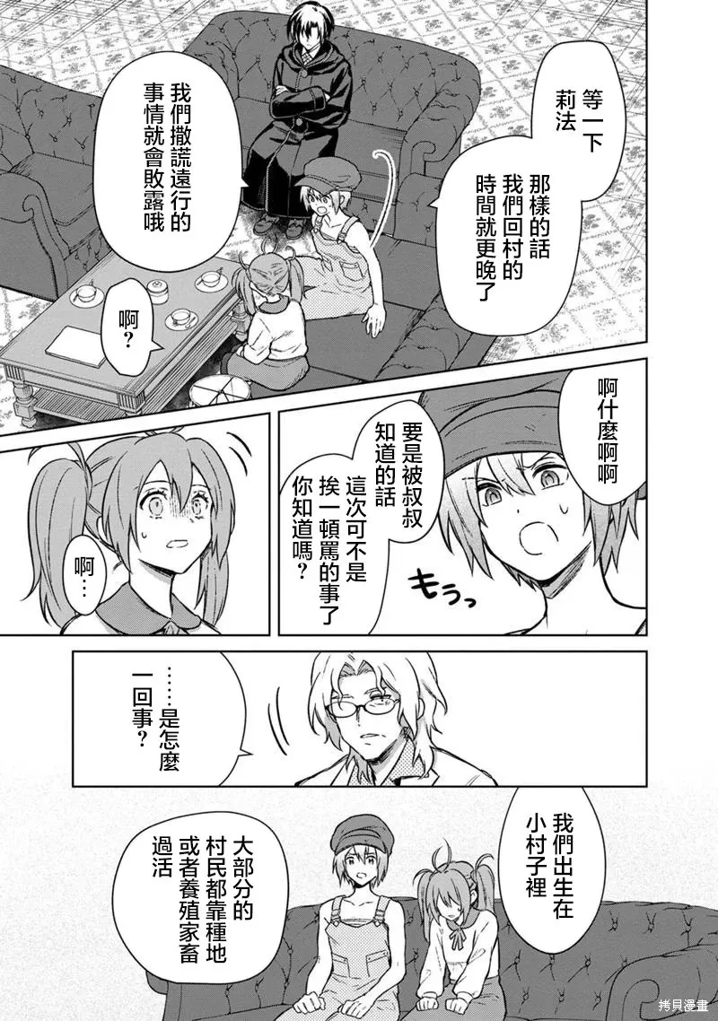 第67话 第17页