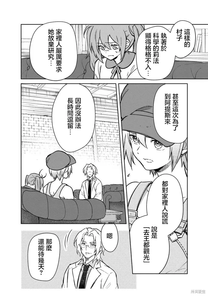第67话 第18页