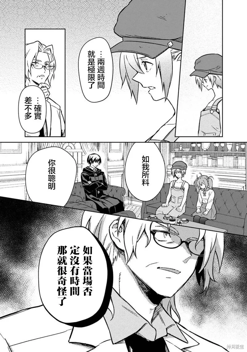 第67话 第19页