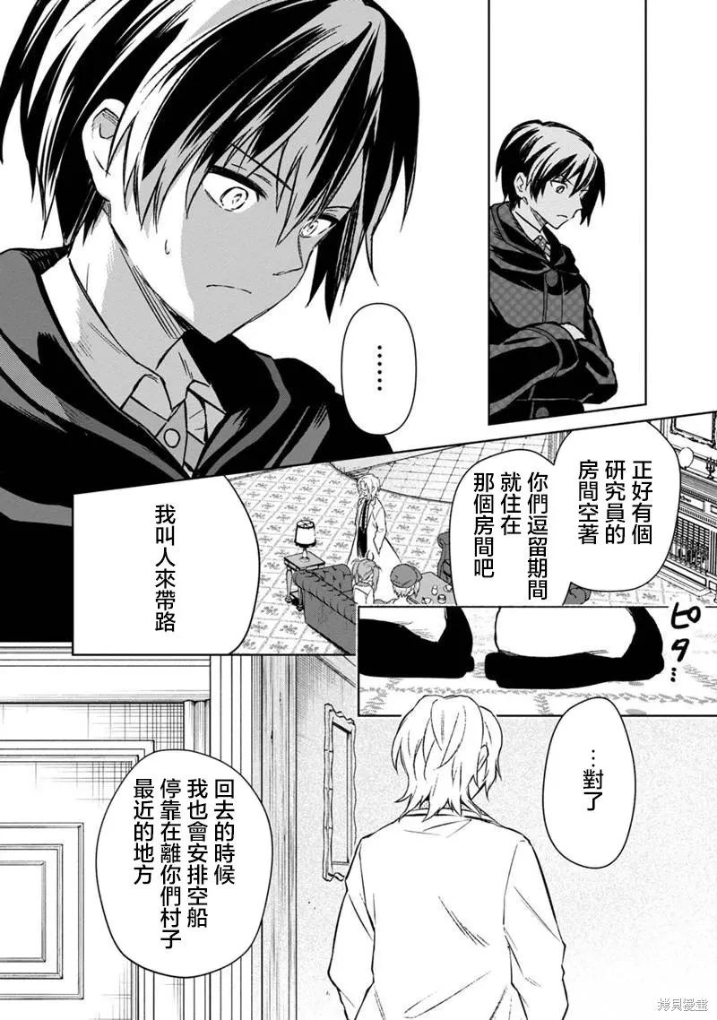 第67话 第20页