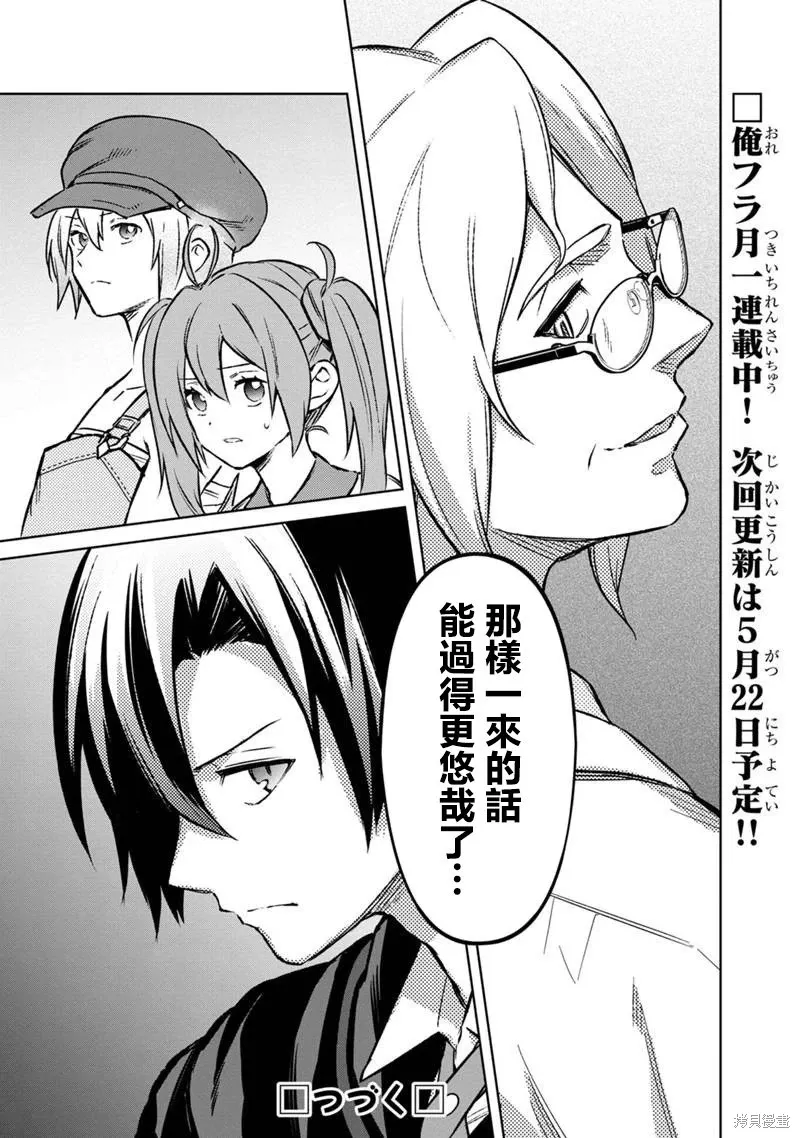 第67话 第21页