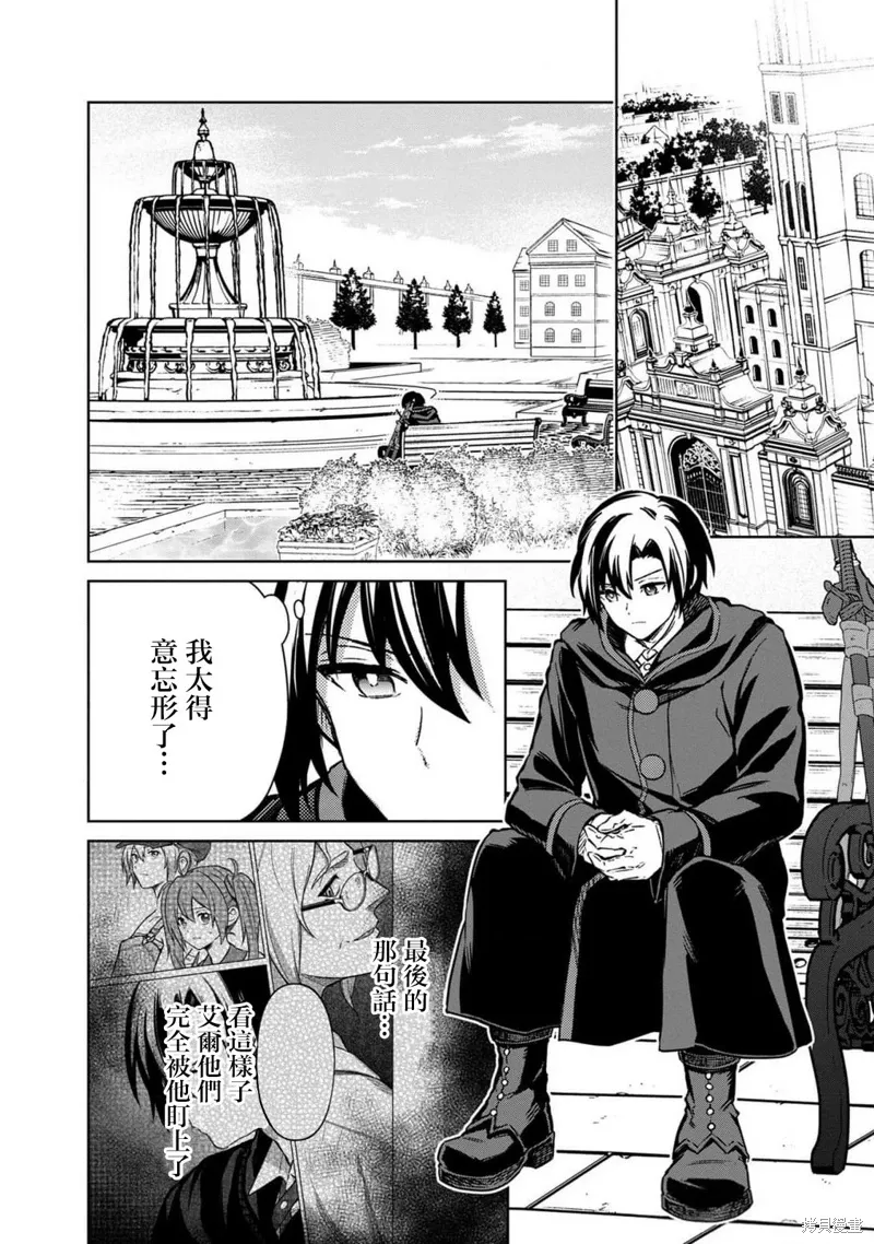 第68话 第2页