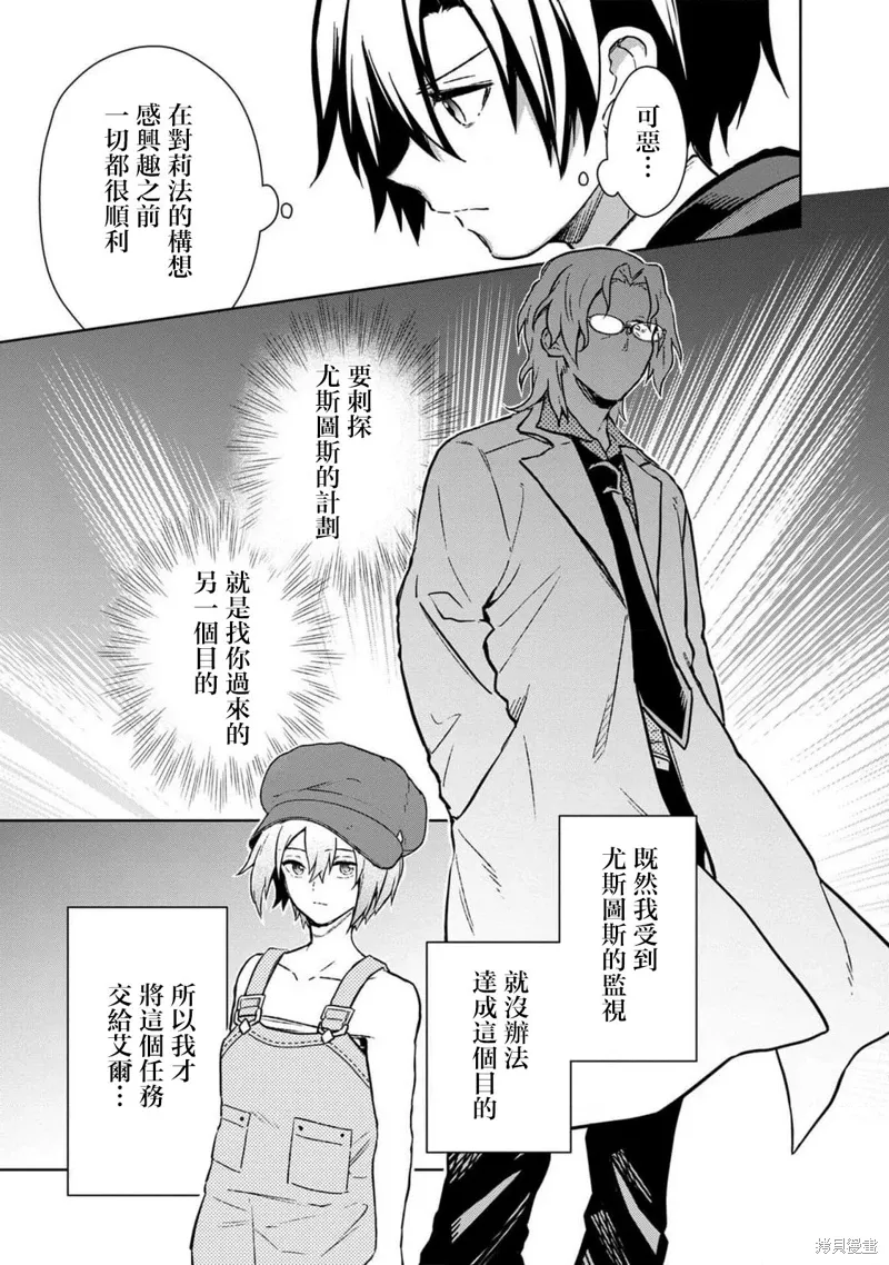 第68话 第3页