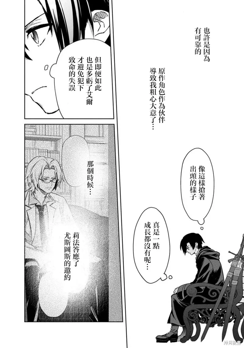 第68话 第4页