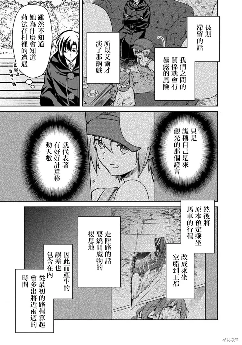 第68话 第5页