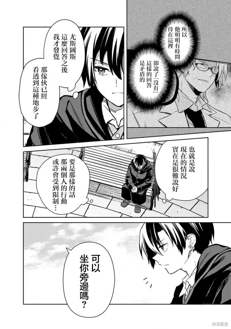 第68话 第6页