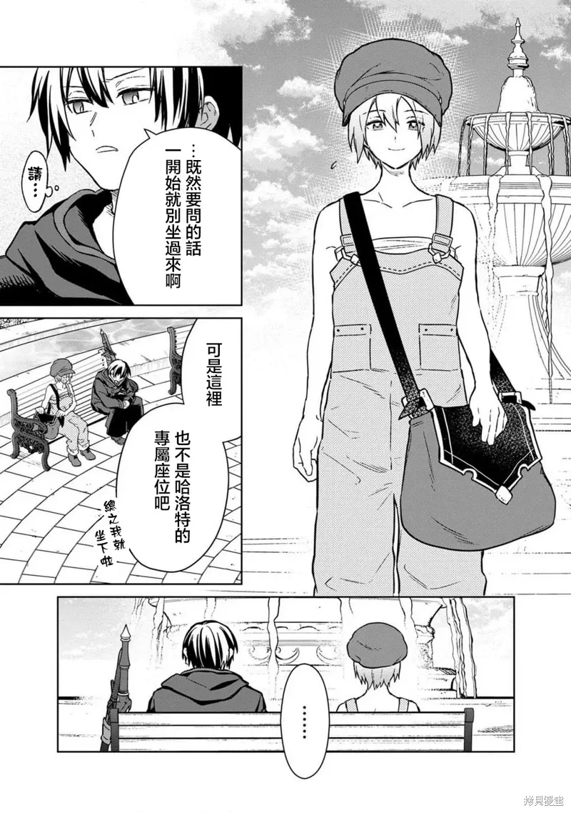 第68话 第7页