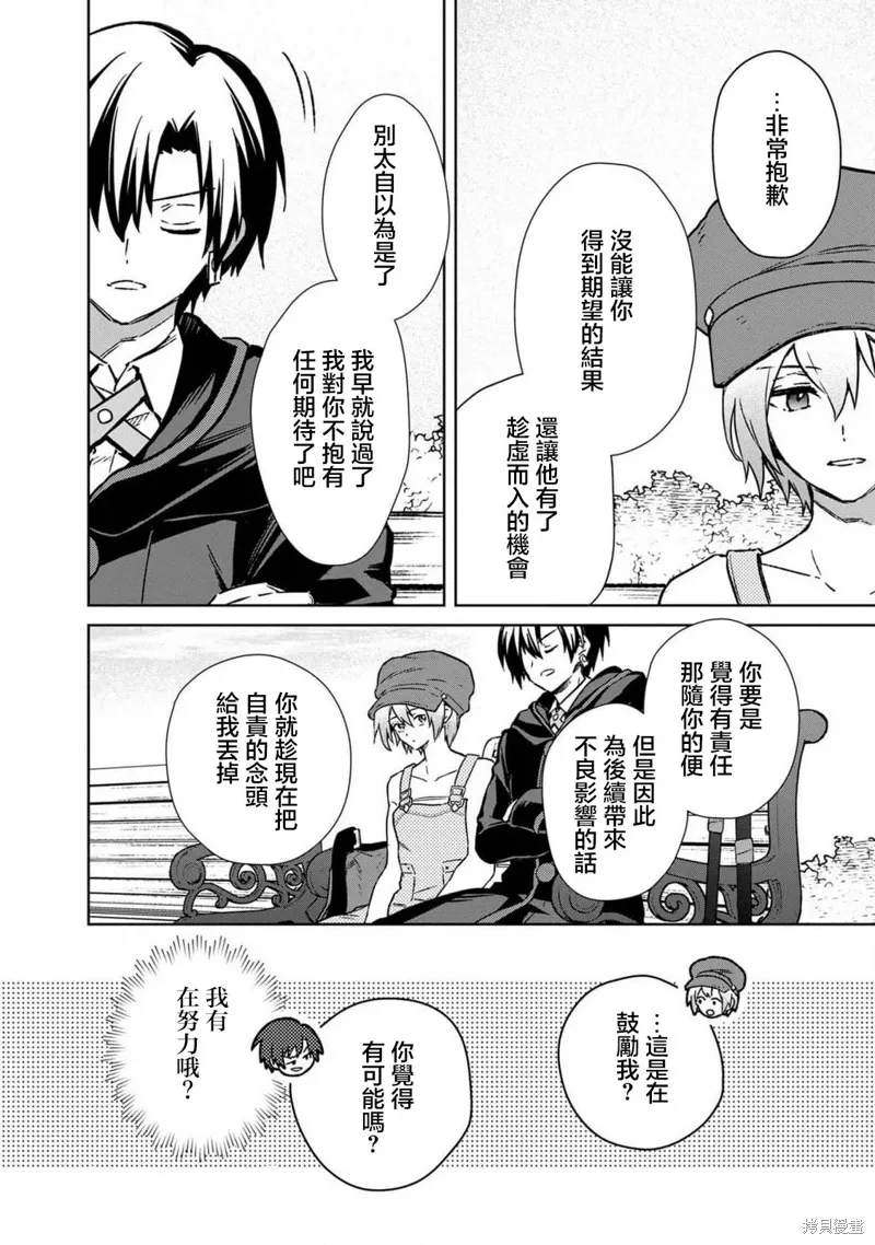 第68话 第8页