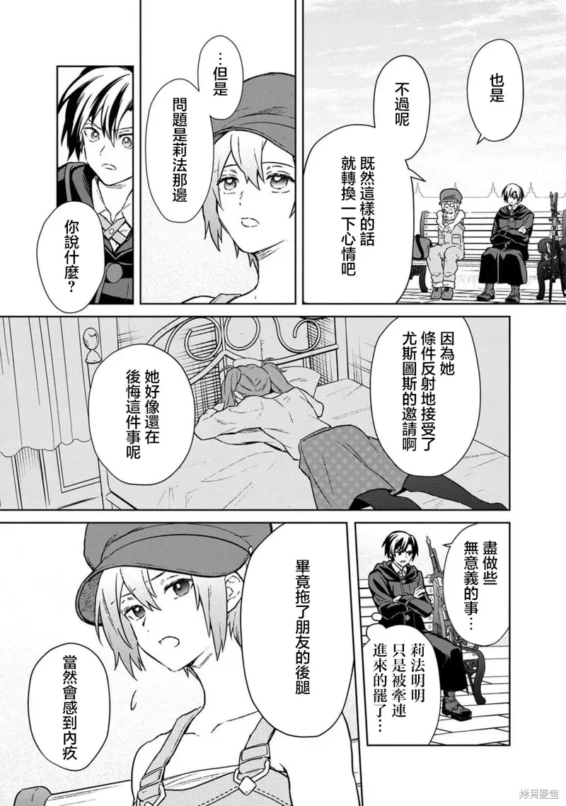 第68话 第9页