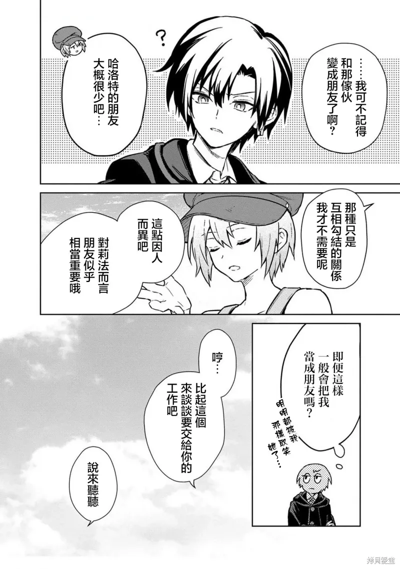第68话 第10页