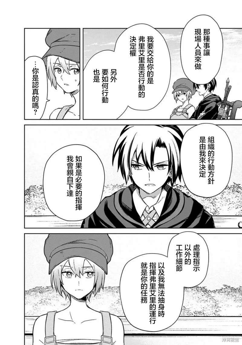 第68话 第12页