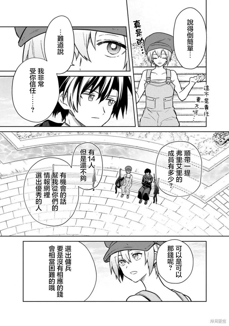 第68话 第13页