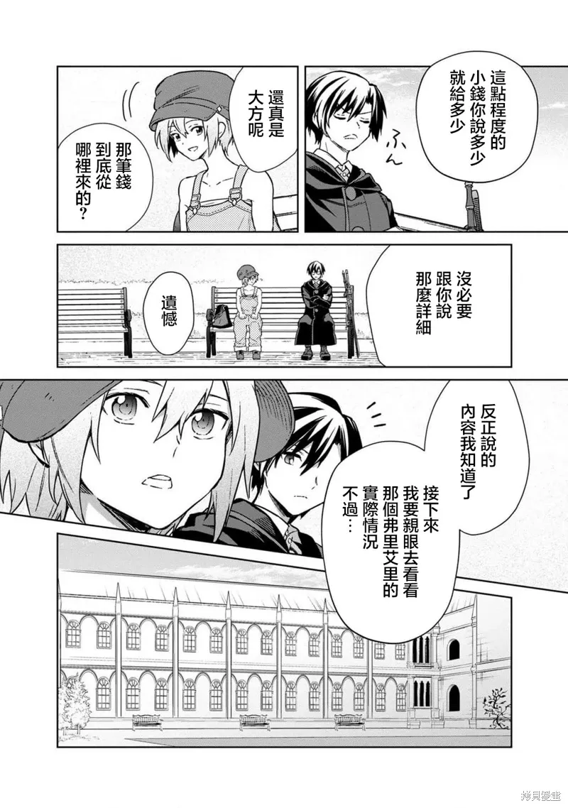 第68话 第14页