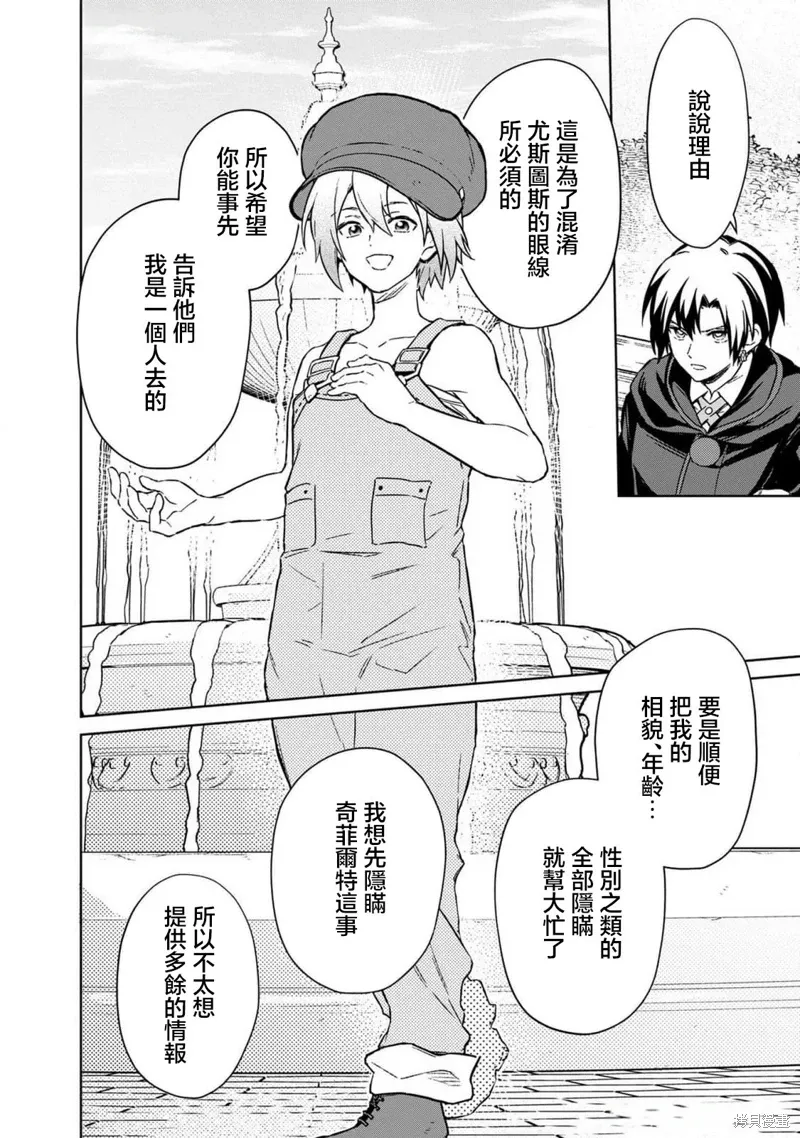 第68话 第16页