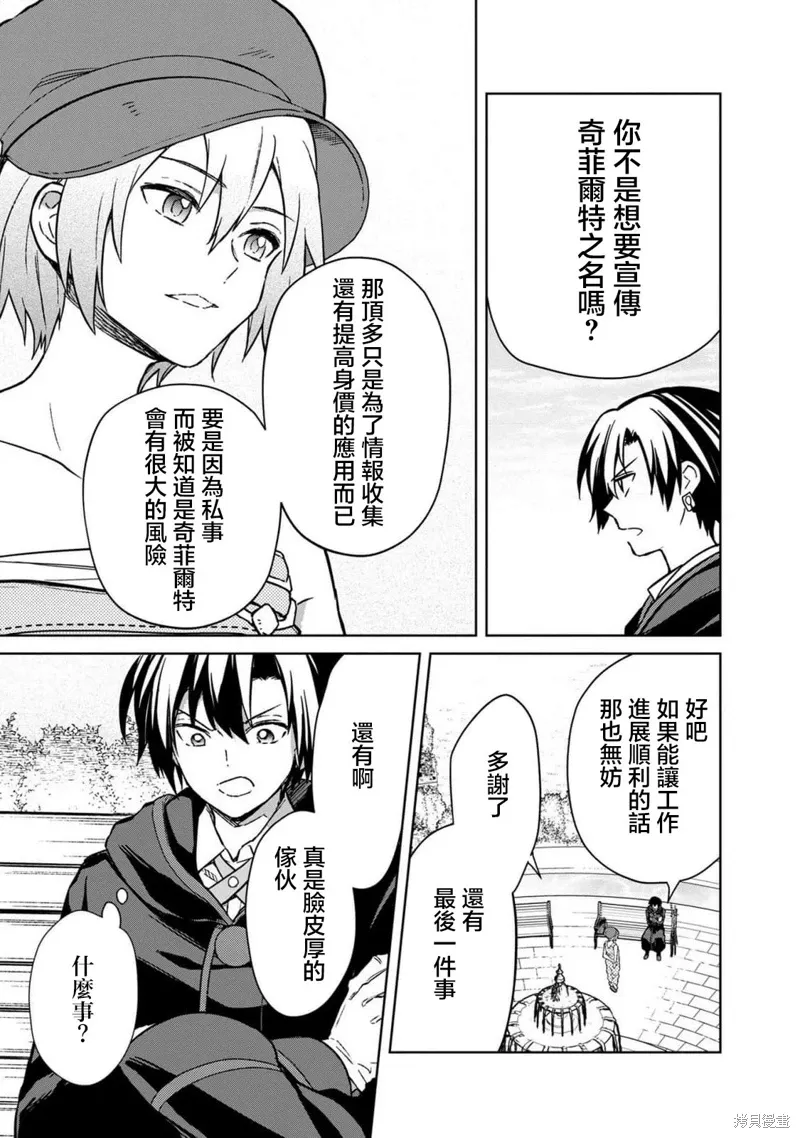 第68话 第17页