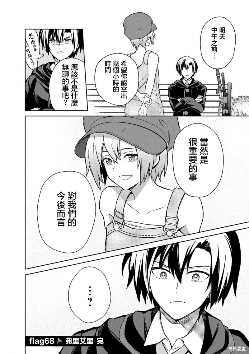 第68话 第18页