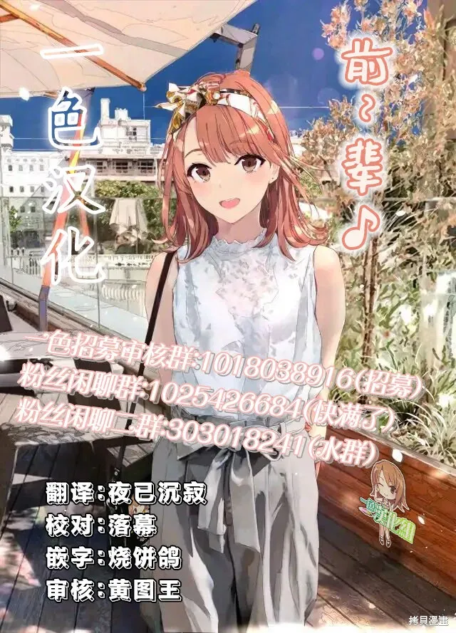 第68话 第20页